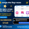 Facebook Stars